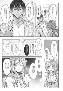 Page 6: 005.jpg | 23歳になった莉波お姉ちゃんと地元で再会してセックスする本 | View Page!