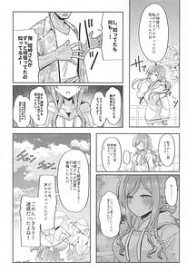 Page 7: 006.jpg | 23歳になった莉波お姉ちゃんと地元で再会してセックスする本 | View Page!