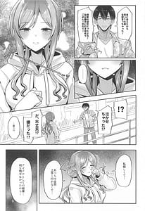 Page 8: 007.jpg | 23歳になった莉波お姉ちゃんと地元で再会してセックスする本 | View Page!