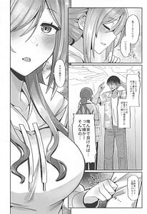 Page 9: 008.jpg | 23歳になった莉波お姉ちゃんと地元で再会してセックスする本 | View Page!