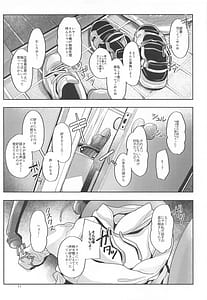 Page 10: 009.jpg | 23歳になった莉波お姉ちゃんと地元で再会してセックスする本 | View Page!