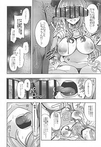 Page 11: 010.jpg | 23歳になった莉波お姉ちゃんと地元で再会してセックスする本 | View Page!