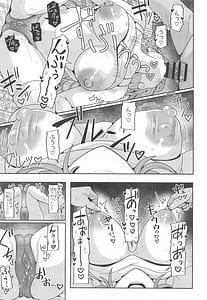 Page 12: 011.jpg | 23歳になった莉波お姉ちゃんと地元で再会してセックスする本 | View Page!