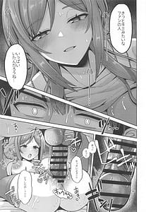 Page 14: 013.jpg | 23歳になった莉波お姉ちゃんと地元で再会してセックスする本 | View Page!