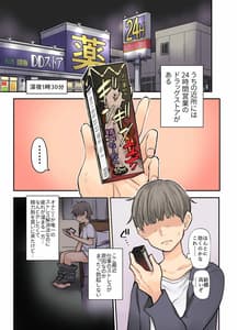 Page 3: 002.jpg | 24Hドラッグストアの巨乳薬剤師 薬乃木さん | View Page!