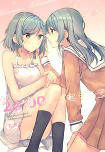 Page 1: 000.jpg | 24 00まで起きてて | View Page!