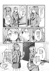 Page 4: 003.jpg | 24 00まで起きてて | View Page!