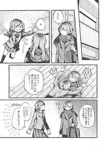 Page 7: 006.jpg | 24 00まで起きてて | View Page!