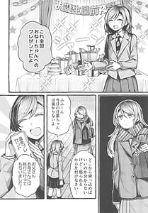 Page 8: 007.jpg | 24 00まで起きてて | View Page!