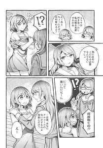 Page 10: 009.jpg | 24 00まで起きてて | View Page!