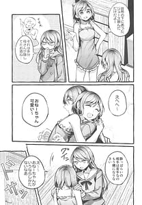 Page 11: 010.jpg | 24 00まで起きてて | View Page!