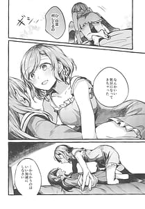 Page 12: 011.jpg | 24 00まで起きてて | View Page!