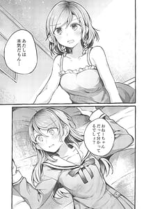 Page 13: 012.jpg | 24 00まで起きてて | View Page!