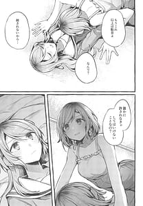 Page 15: 014.jpg | 24 00まで起きてて | View Page!