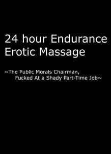 Sample Image 3 / 24 Endurance Erotic Massage -Hinata / 24時間耐久エロマッサージ~裏のバイトでハメられた風紀委員長~ | View Image!