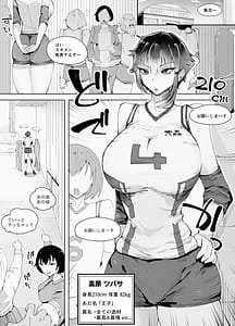 Page 4: 003.jpg | 250cmの留学生がふとしたイタズラで200cm超えの王子様系女子をうっかりメス堕ちさせてしまいあとはもう思いっきり挑発されて挑発されて挑発されて | View Page!