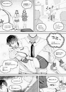 Page 6: 005.jpg | 250cmの留学生がふとしたイタズラで200cm超えの王子様系女子をうっかりメス堕ちさせてしまいあとはもう思いっきり挑発されて挑発されて挑発されて | View Page!