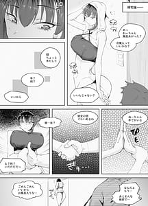 Page 9: 008.jpg | 250cmの留学生がふとしたイタズラで200cm超えの王子様系女子をうっかりメス堕ちさせてしまいあとはもう思いっきり挑発されて挑発されて挑発されて | View Page!