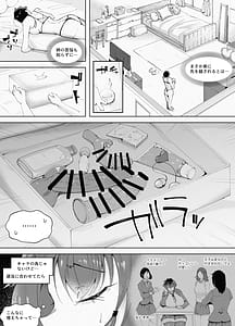 Page 10: 009.jpg | 250cmの留学生がふとしたイタズラで200cm超えの王子様系女子をうっかりメス堕ちさせてしまいあとはもう思いっきり挑発されて挑発されて挑発されて | View Page!