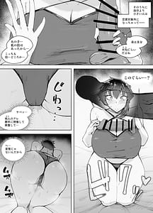 Page 11: 010.jpg | 250cmの留学生がふとしたイタズラで200cm超えの王子様系女子をうっかりメス堕ちさせてしまいあとはもう思いっきり挑発されて挑発されて挑発されて | View Page!