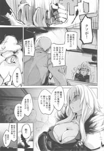 Page 4: 003.jpg | 255回孕みし可能性 | View Page!