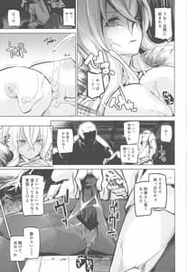 Page 8: 007.jpg | 255回孕みし可能性 | View Page!