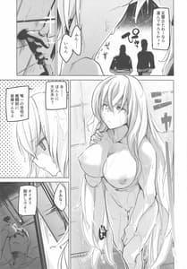 Page 12: 011.jpg | 255回孕みし可能性 | View Page!