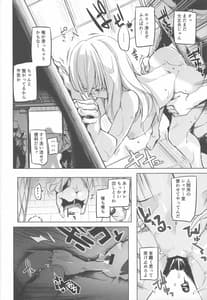 Page 13: 012.jpg | 255回孕みし可能性 | View Page!