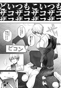 Page 4: 003.jpg | 27のメスガキをわからせる | View Page!
