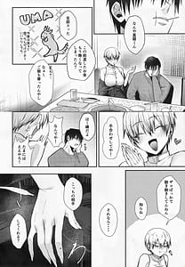 Page 5: 004.jpg | 27のメスガキをわからせる | View Page!