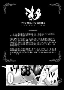 Page 3: 002.jpg | 283会員制高級痴女特SS++秘密地下アイドルバニークラブ-冬優子- | View Page!