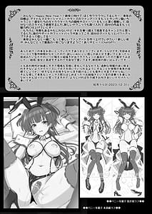 Page 16: 015.jpg | 283会員制高級痴女特SS++秘密地下アイドルバニークラブ-冬優子- | View Page!