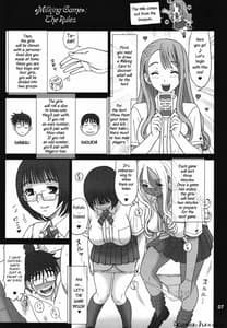 Page 7: 006.jpg | 29回転 搾精遊戯 ミルキングゲームJK | View Page!