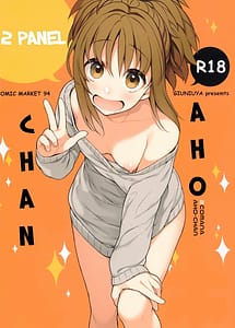 Cover | 2 Comana Aho-chan | View Image!