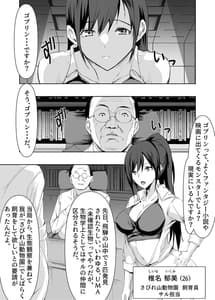 Page 2: 001.jpg | 3匹のゴブリンにヤラれちゃった飼育員さん | View Page!