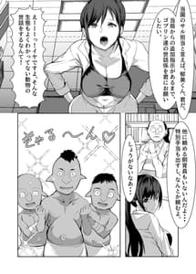 Page 3: 002.jpg | 3匹のゴブリンにヤラれちゃった飼育員さん | View Page!