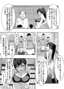 Page 4: 003.jpg | 3匹のゴブリンにヤラれちゃった飼育員さん | View Page!