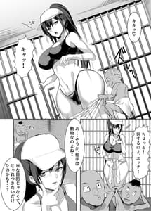 Page 7: 006.jpg | 3匹のゴブリンにヤラれちゃった飼育員さん | View Page!