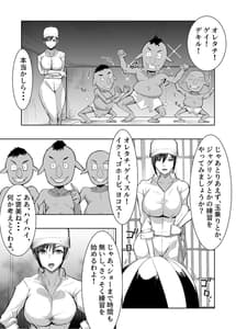 Page 10: 009.jpg | 3匹のゴブリンにヤラれちゃった飼育員さん | View Page!