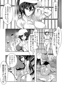 Page 11: 010.jpg | 3匹のゴブリンにヤラれちゃった飼育員さん | View Page!