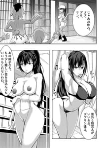 Page 12: 011.jpg | 3匹のゴブリンにヤラれちゃった飼育員さん | View Page!
