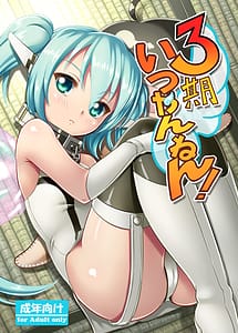 Cover | 3-ki Itsu Yan Nen! | View Image!