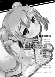 Page 3: 002.jpg | 3期いつやんねん! | View Page!