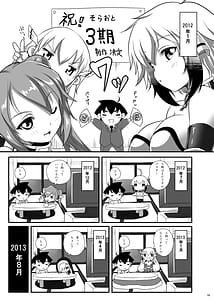 Page 4: 003.jpg | 3期いつやんねん! | View Page!