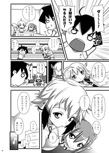 Page 5: 004.jpg | 3期いつやんねん! | View Page!