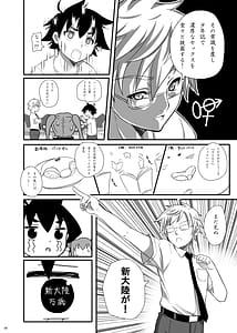 Page 7: 006.jpg | 3期いつやんねん! | View Page!