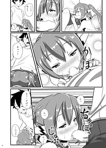 Page 9: 008.jpg | 3期いつやんねん! | View Page!