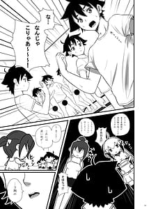 Page 16: 015.jpg | 3期いつやんねん! | View Page!