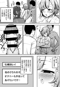 Page 5: 004.jpg | 3年イカ組カキタレ先生 | View Page!