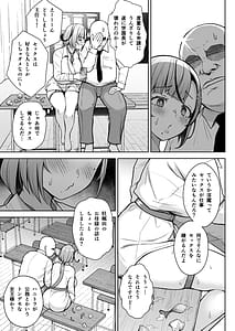 Page 7: 006.jpg | 3年イカ組カキタレ先生 | View Page!